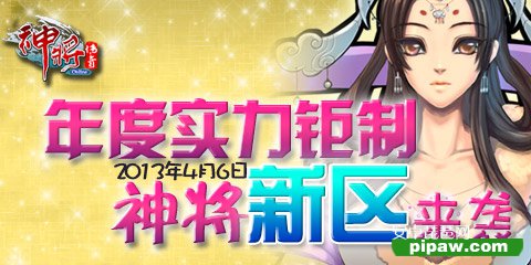 神将传奇iOS39区激活码